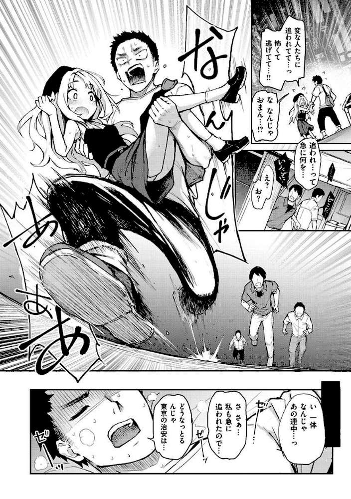 アザトメイキング+ 【みちきんぐ】 (p26)