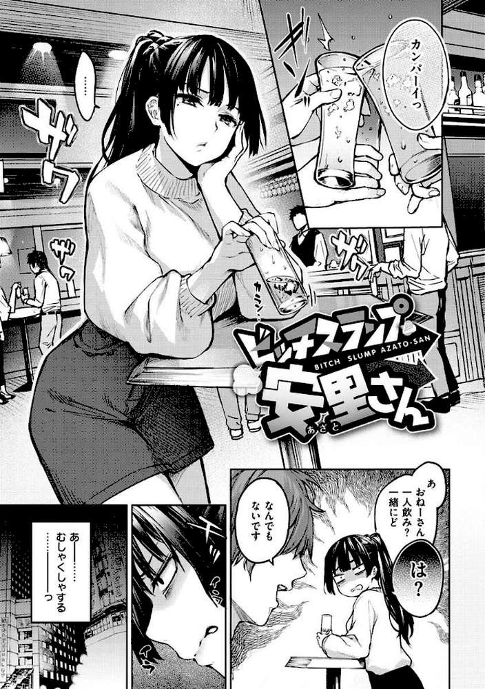 アザトメイキング+ 【みちきんぐ】 (p31)