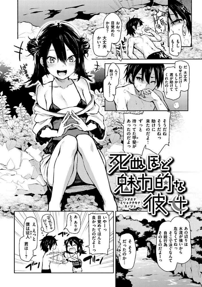 アザトメイキング+ 【みちきんぐ】 (p34)