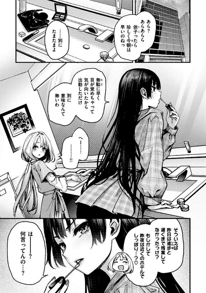 アザトメイキング+ 【みちきんぐ】 (p35)