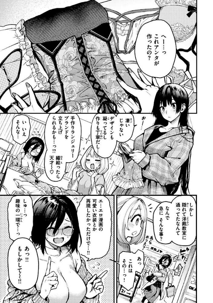 アザトメイキング+ 【みちきんぐ】 (p37)