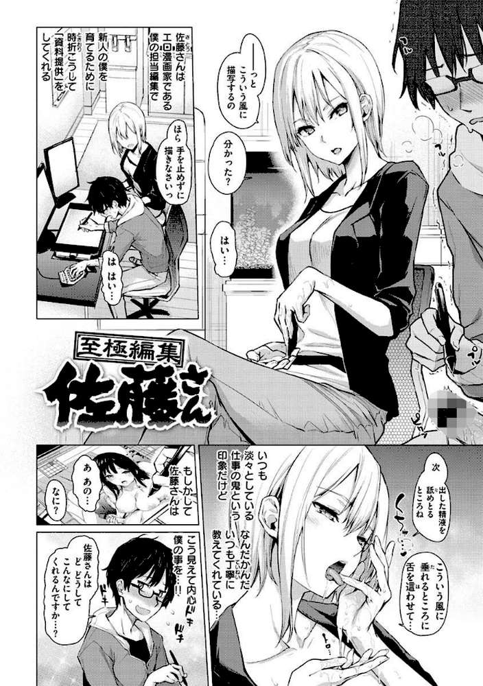 アザトメイキング+ 【みちきんぐ】 (p12)