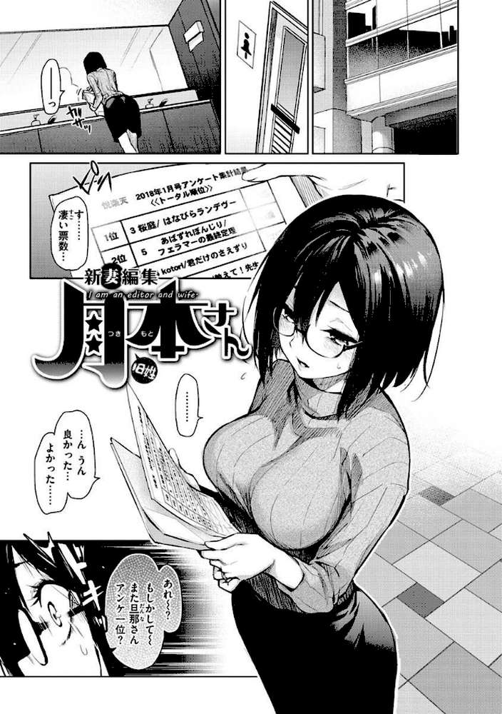 アザトメイキング+ 【みちきんぐ】 (p13)