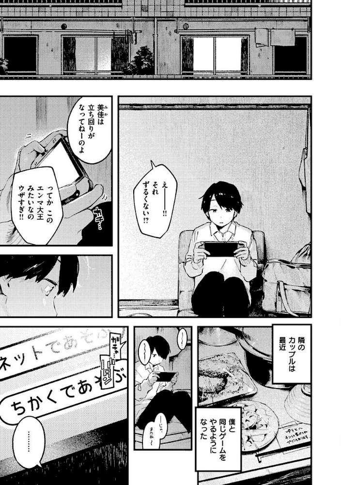 恋のち交尾【楝蛙】 (p27)