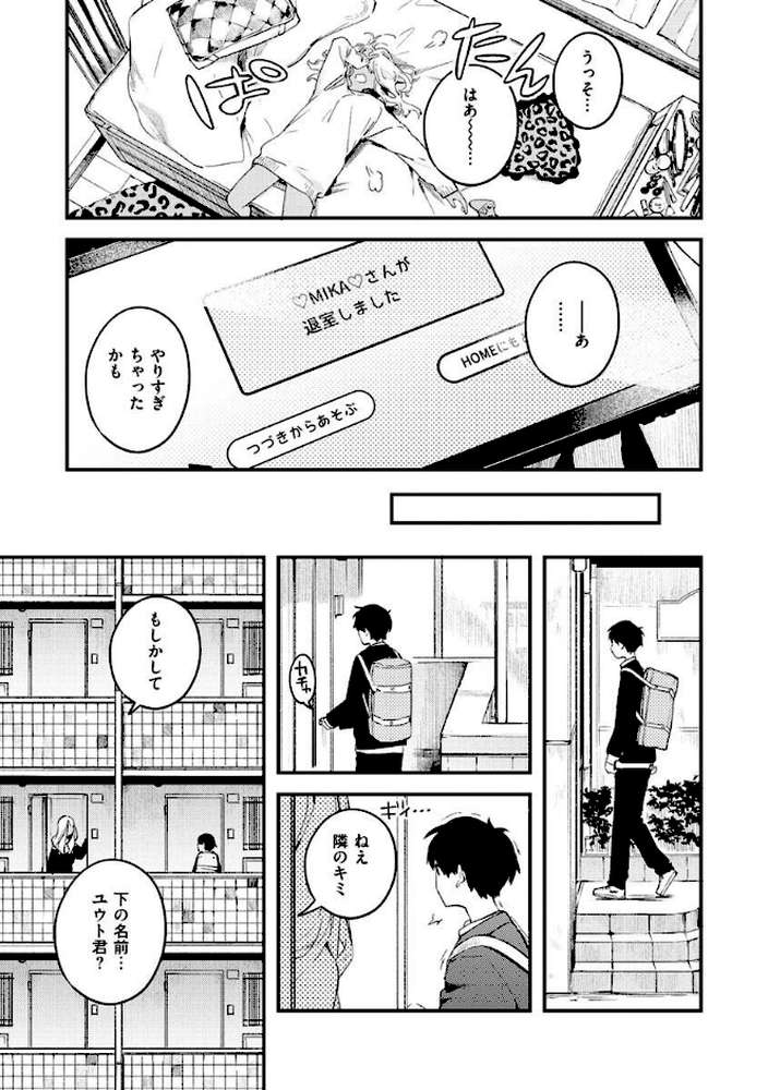 恋のち交尾【楝蛙】 (p29)