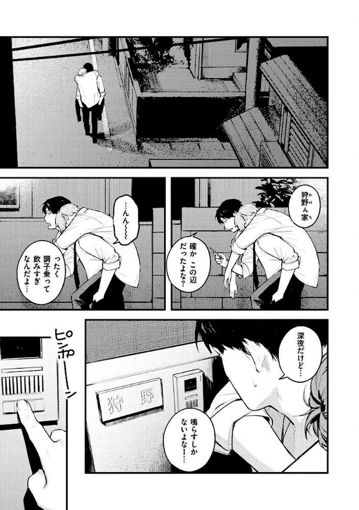 恋のち交尾【楝蛙】 (p32)