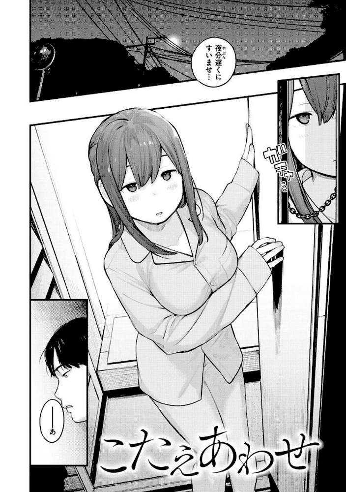 恋のち交尾【楝蛙】 (p33)