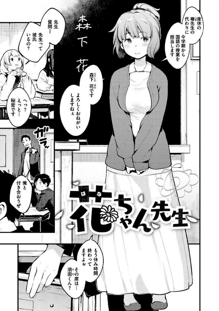 恋のち交尾【楝蛙】 (p35)