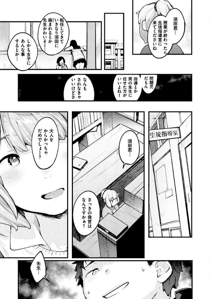 恋のち交尾【楝蛙】 (p37)