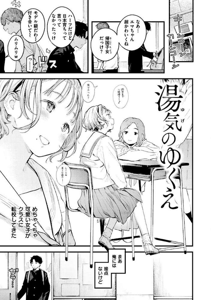 恋のち交尾【楝蛙】 (p3)