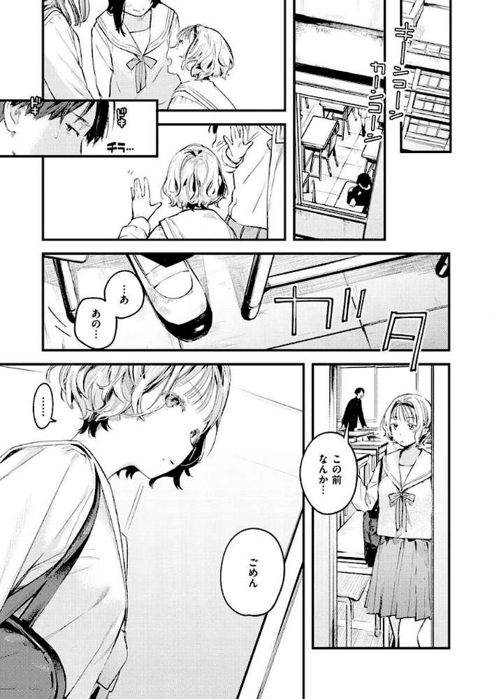 恋のち交尾【楝蛙】 (p7)