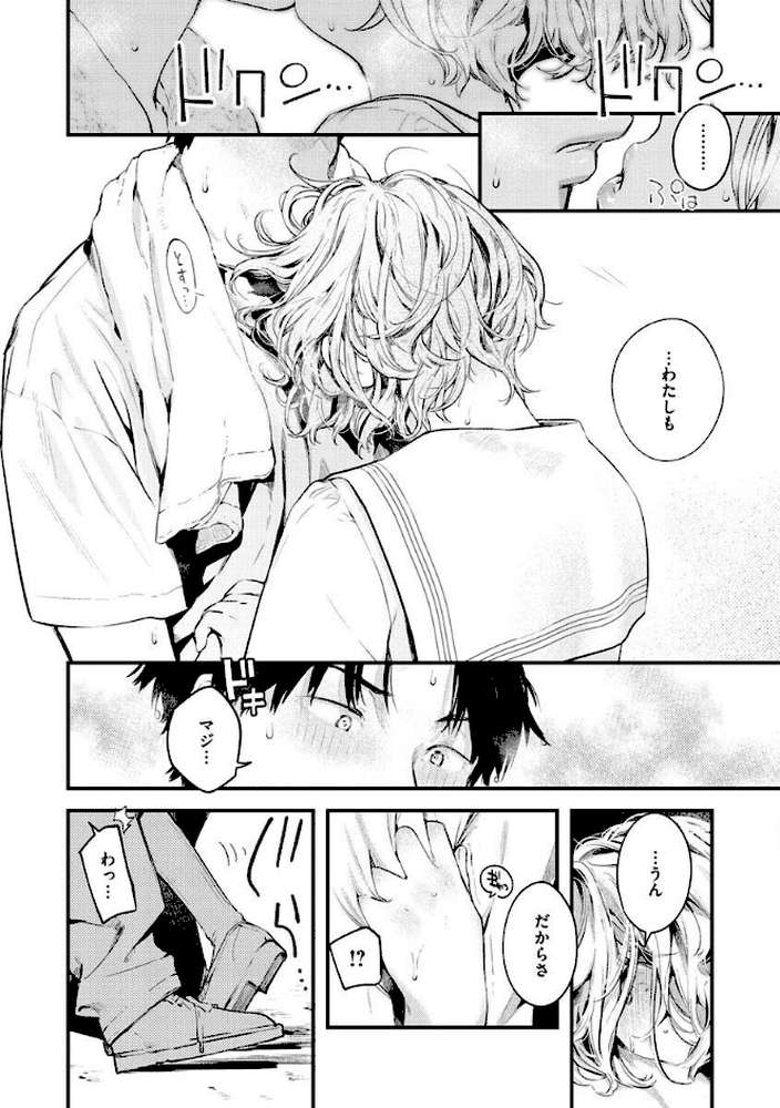 恋のち交尾【楝蛙】 (p16)