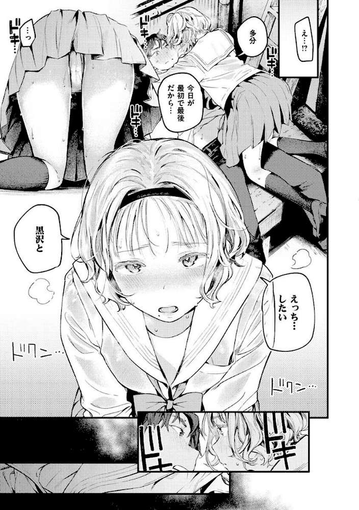 恋のち交尾【楝蛙】 (p17)