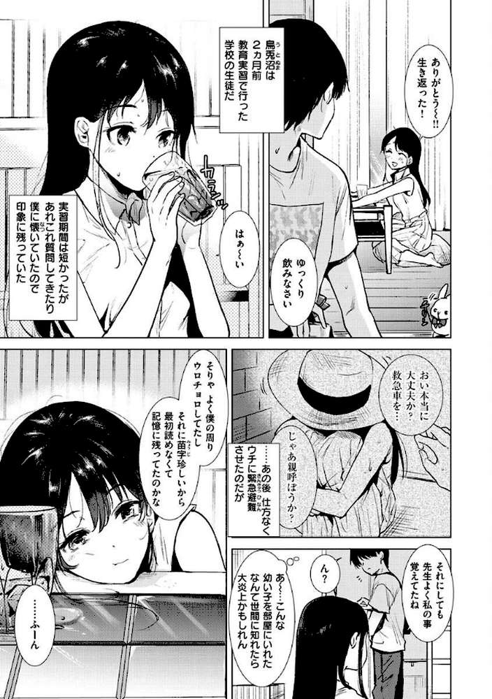 籠もり日和【ももこ】 (p18)
