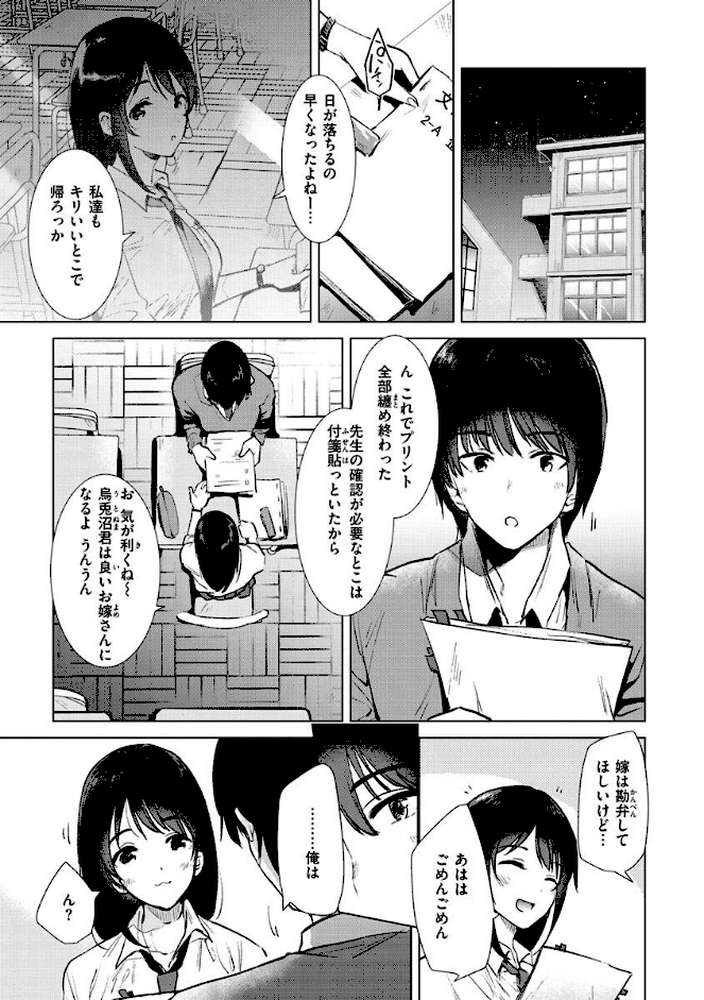 籠もり日和【ももこ】 (p19)