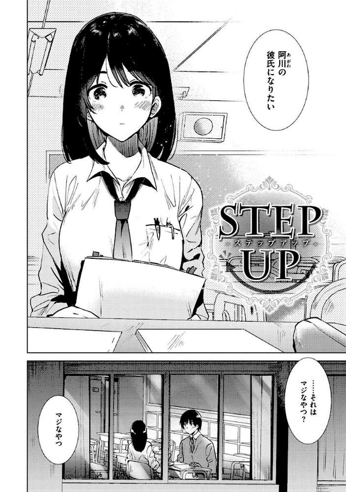 籠もり日和【ももこ】 (p20)