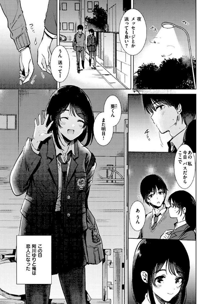 籠もり日和【ももこ】 (p21)