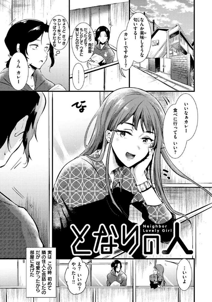 籠もり日和【ももこ】 (p22)