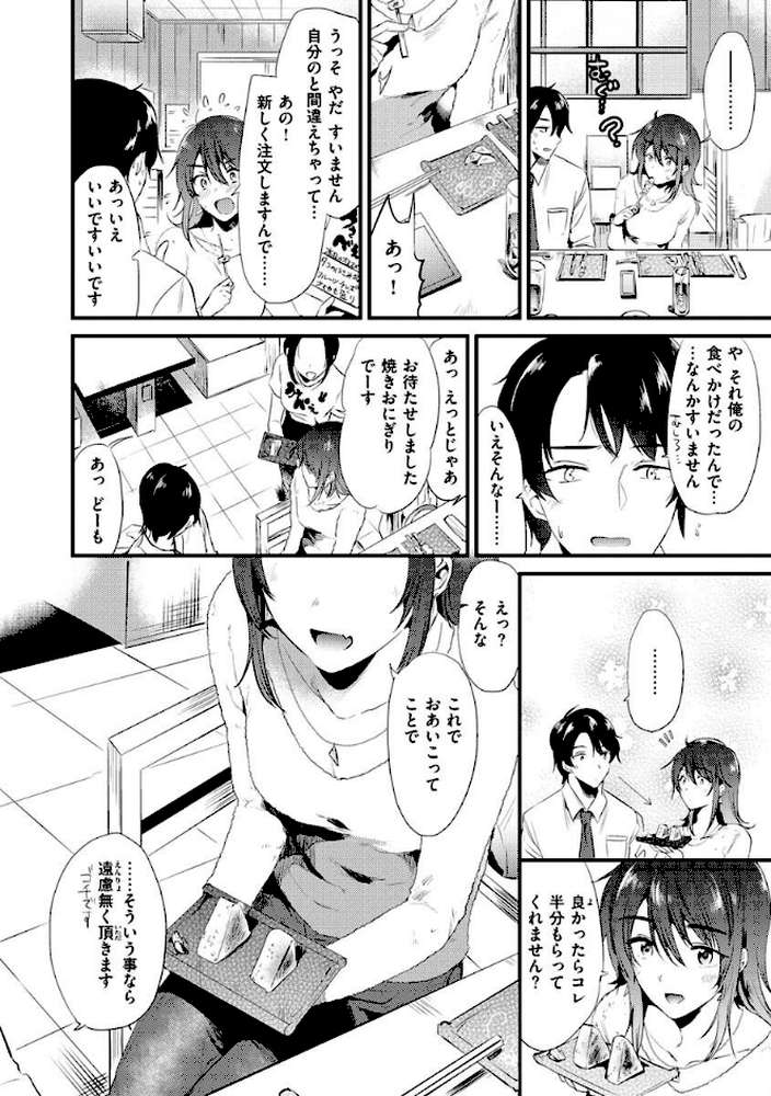 籠もり日和【ももこ】 (p29)