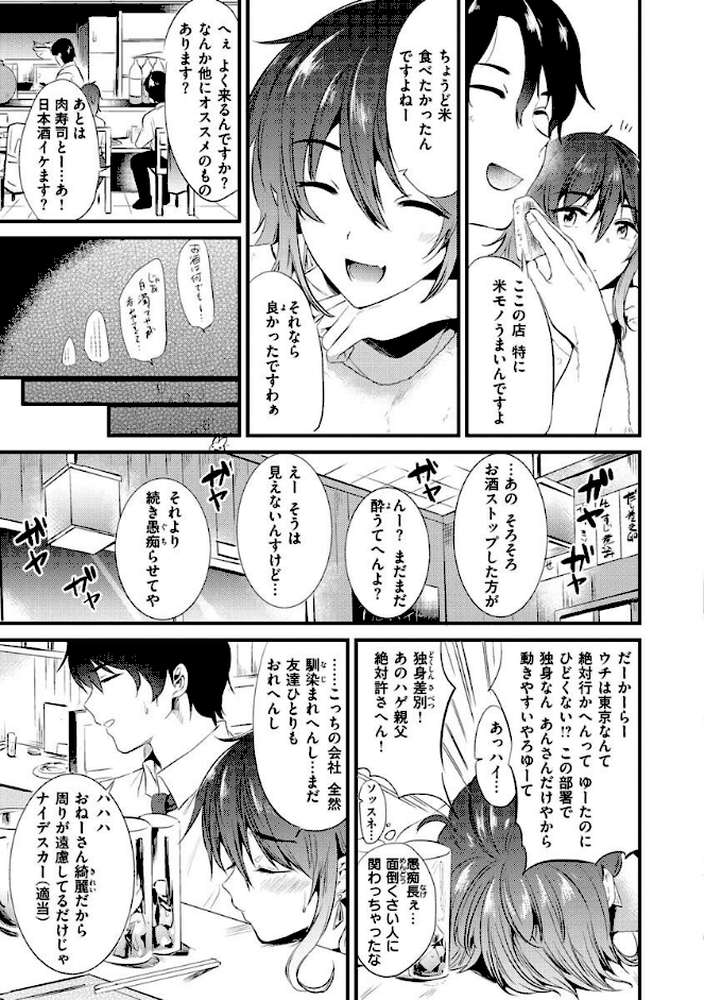 籠もり日和【ももこ】 (p30)