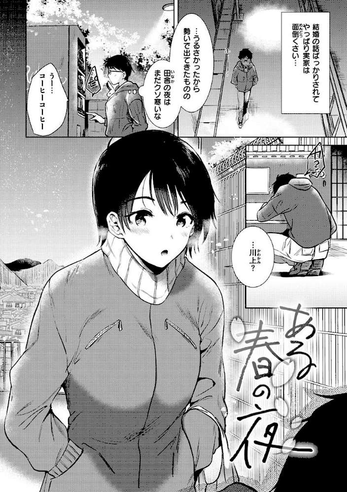 籠もり日和【ももこ】 (p35)