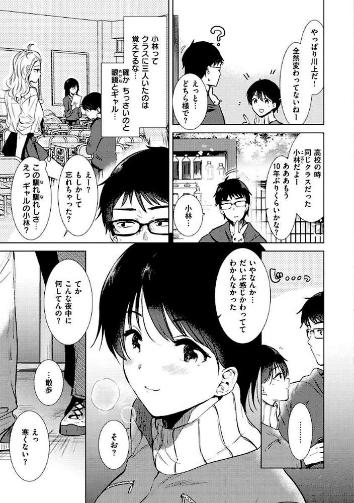 籠もり日和【ももこ】 (p36)