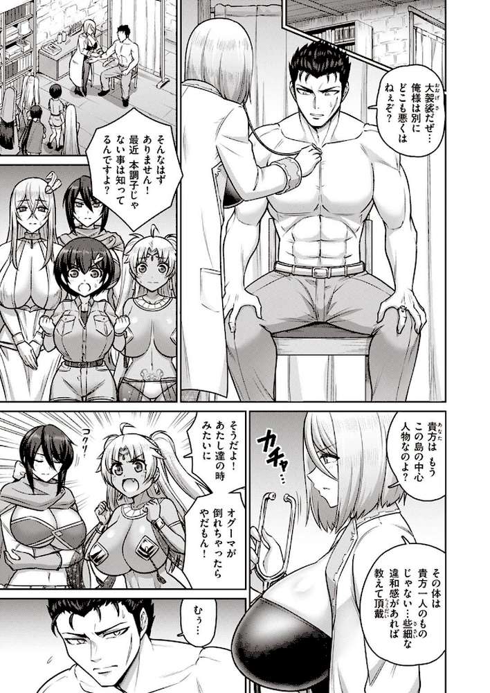 COMIC失楽天 2022年03月号【東出イロドリ utu 南乃さざん 室永叉焼 堀博昭 旅烏 かゆみ止め もんちゃんrev3】 (p17)