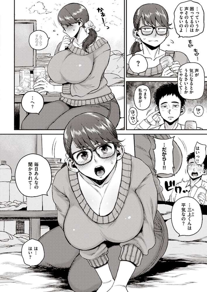 COMIC失楽天 2022年03月号【東出イロドリ utu 南乃さざん 室永叉焼 堀博昭 旅烏 かゆみ止め もんちゃんrev3】 (p21)