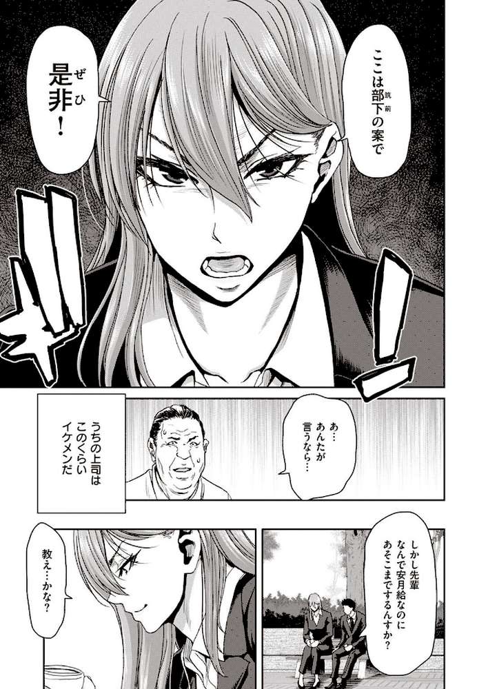 COMIC失楽天 2022年03月号【東出イロドリ utu 南乃さざん 室永叉焼 堀博昭 旅烏 かゆみ止め もんちゃんrev3】 (p25)