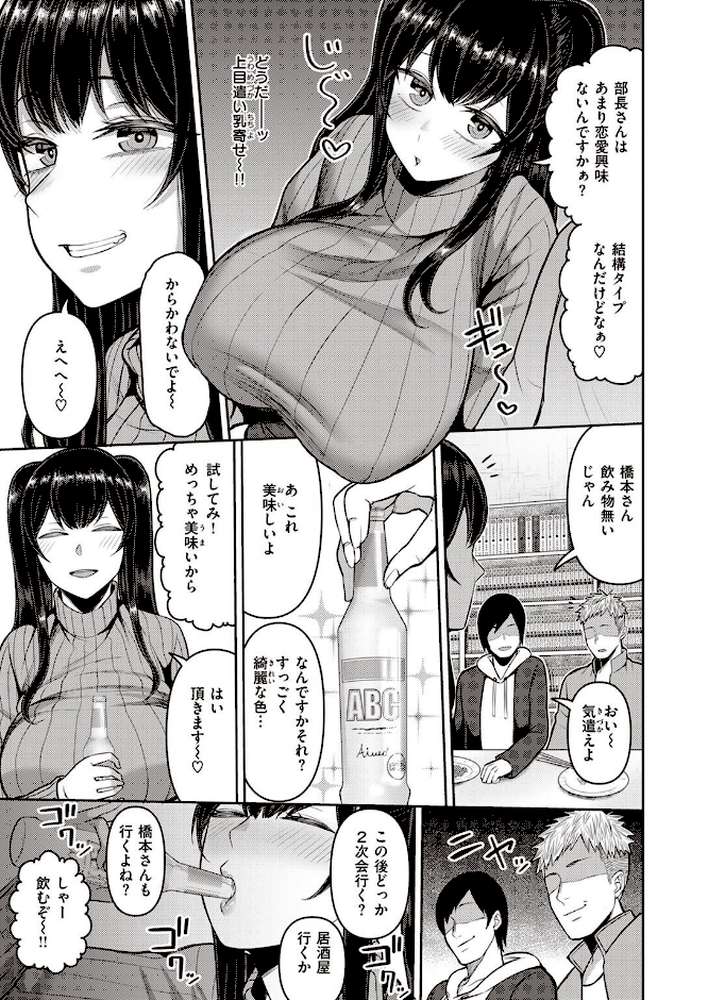 COMIC失楽天 2022年03月号【東出イロドリ utu 南乃さざん 室永叉焼 堀博昭 旅烏 かゆみ止め もんちゃんrev3】 (p30)