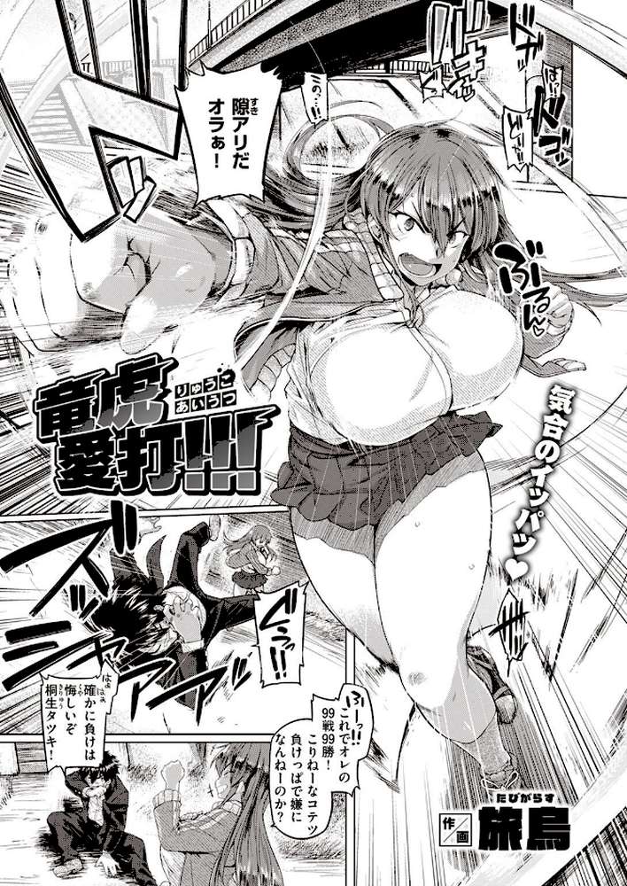 COMIC失楽天 2022年03月号【東出イロドリ utu 南乃さざん 室永叉焼 堀博昭 旅烏 かゆみ止め もんちゃんrev3】 (p31)