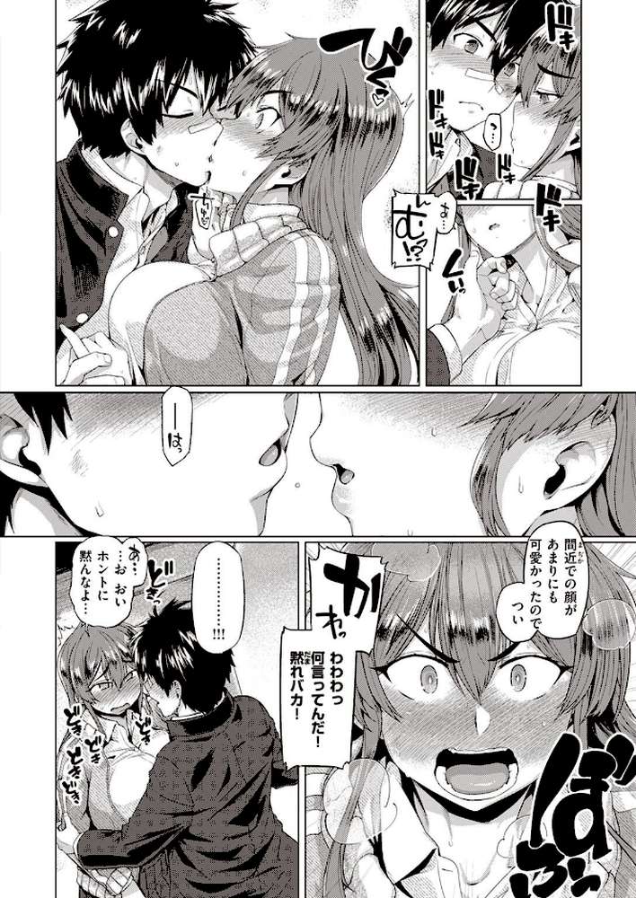 COMIC失楽天 2022年03月号【東出イロドリ utu 南乃さざん 室永叉焼 堀博昭 旅烏 かゆみ止め もんちゃんrev3】 (p34)