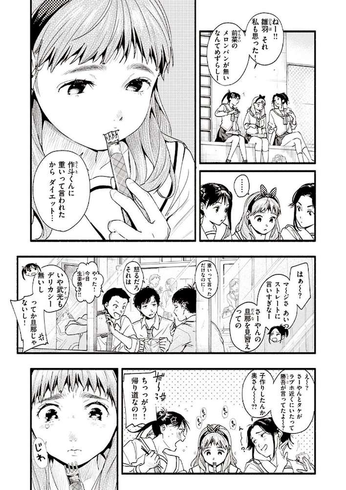COMIC失楽天 2022年03月号【東出イロドリ utu 南乃さざん 室永叉焼 堀博昭 旅烏 かゆみ止め もんちゃんrev3】 (p5)