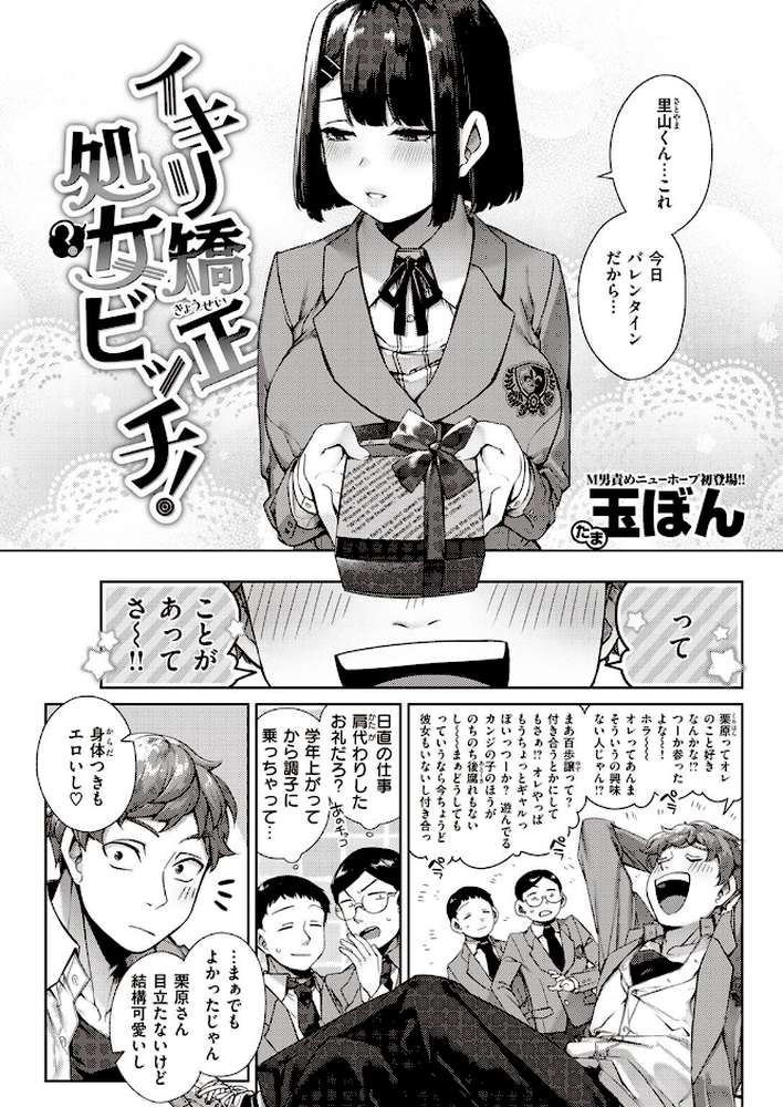 COMIC快楽天 2022年04月号