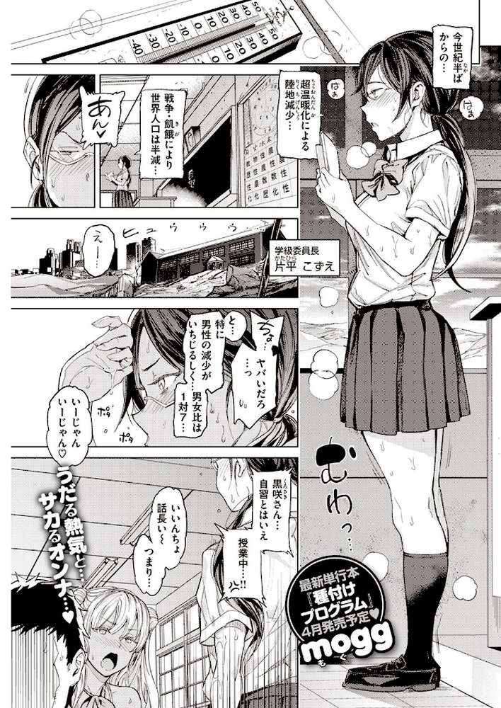 COMIC快楽天 2022年04月号