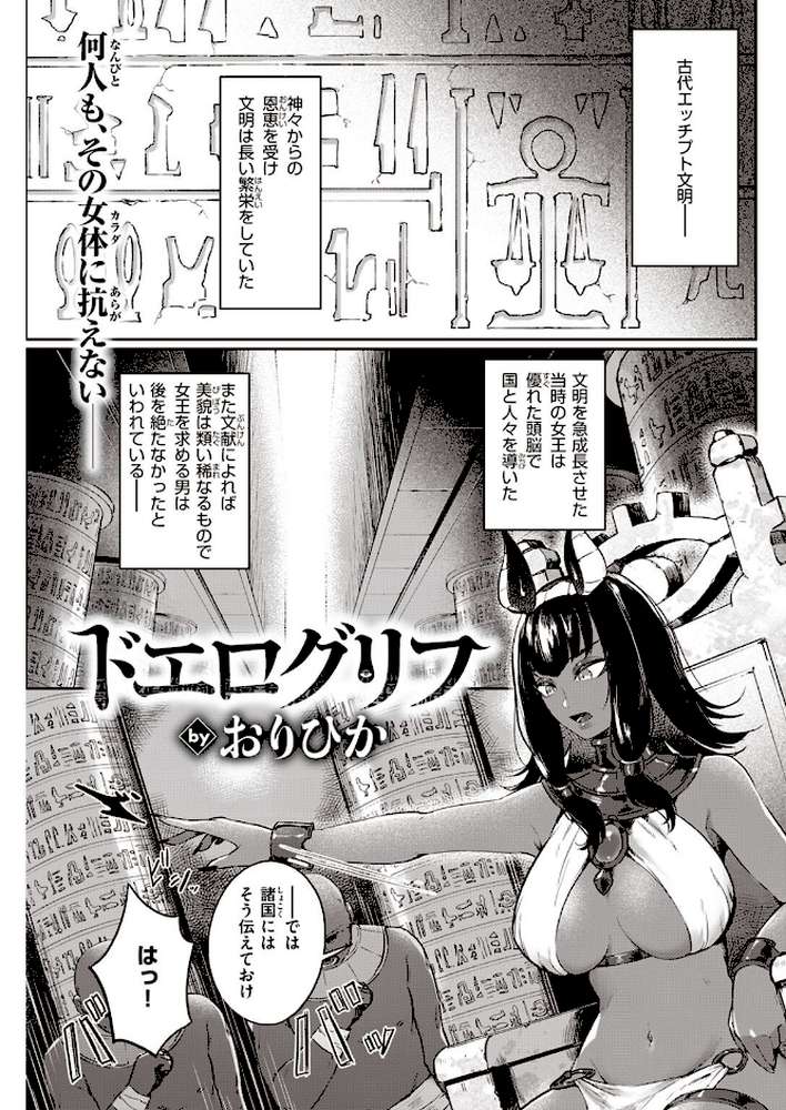 COMIC快楽天 2022年04月号