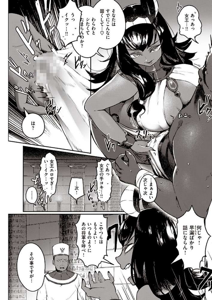 COMIC快楽天 2022年04月号