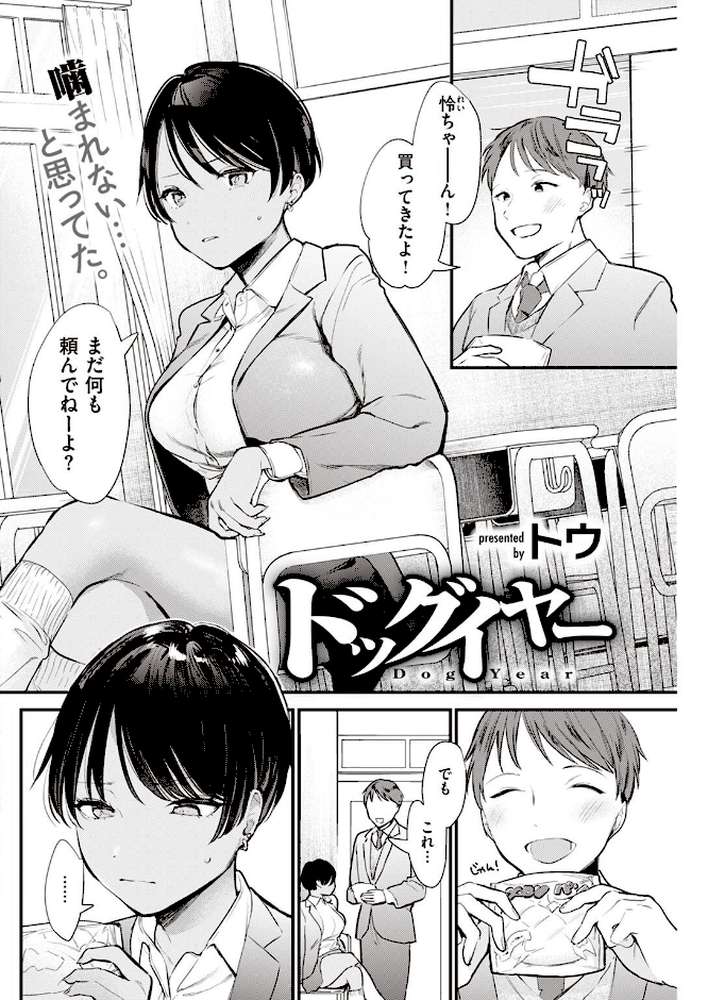 COMIC快楽天 2022年04月号