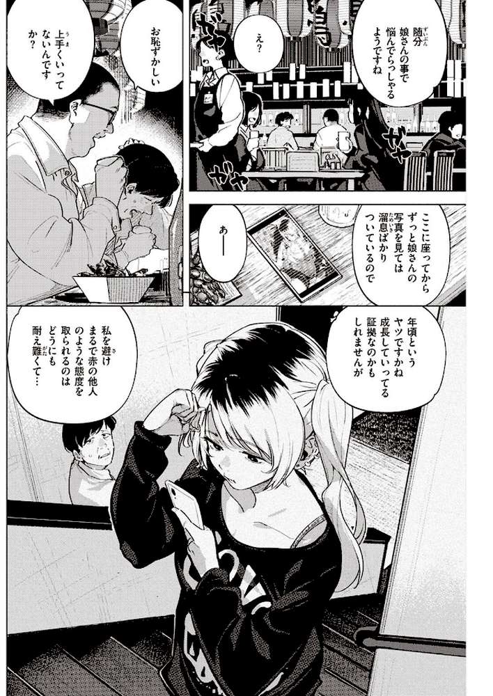 COMIC快楽天 2022年04月号