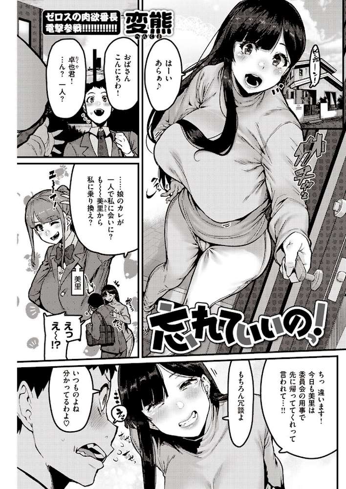 COMIC快楽天 2022年04月号