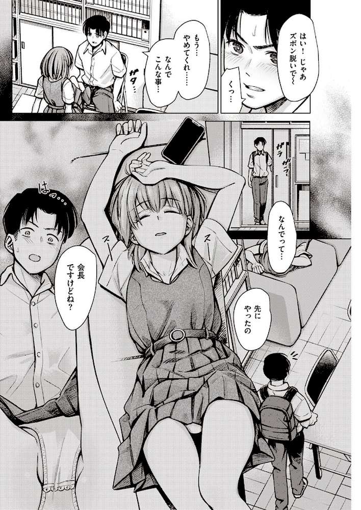 COMIC快楽天 2022年04月号