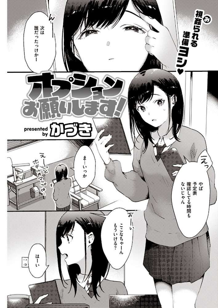 COMIC快楽天 2022年04月号