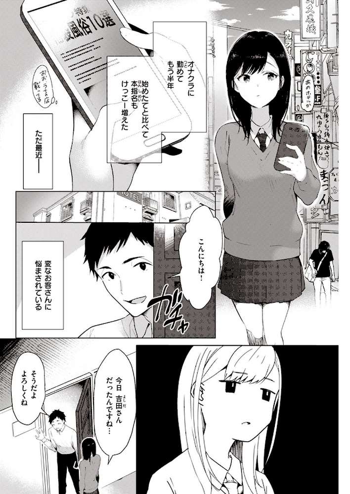 COMIC快楽天 2022年04月号