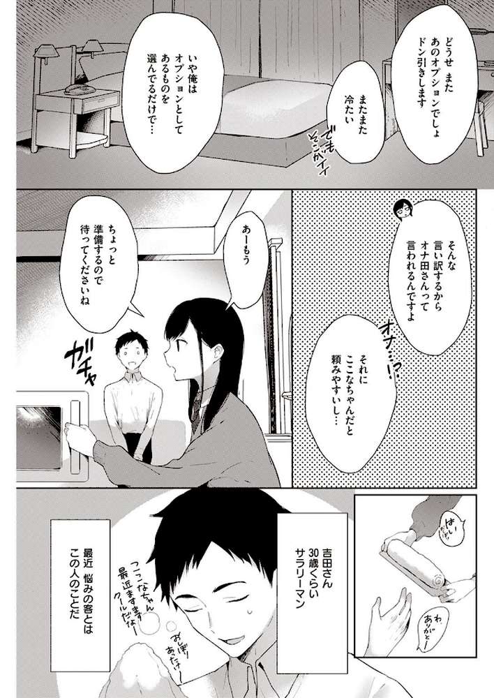 COMIC快楽天 2022年04月号