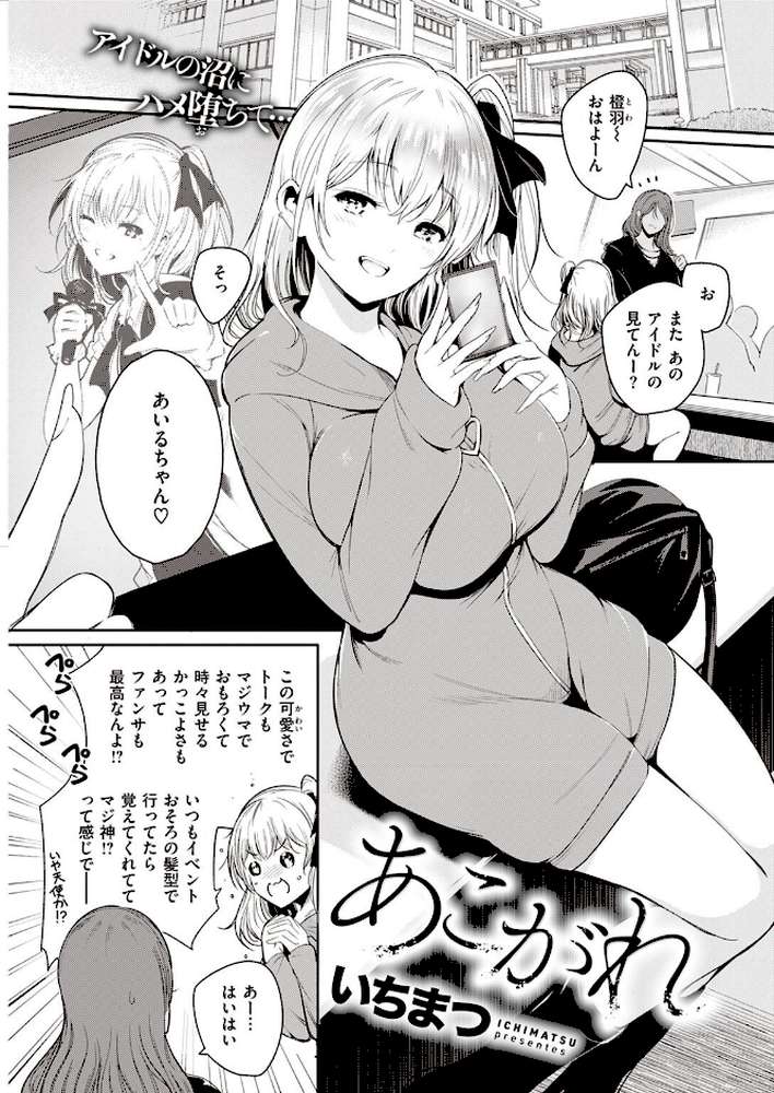 COMIC快楽天 2022年04月号