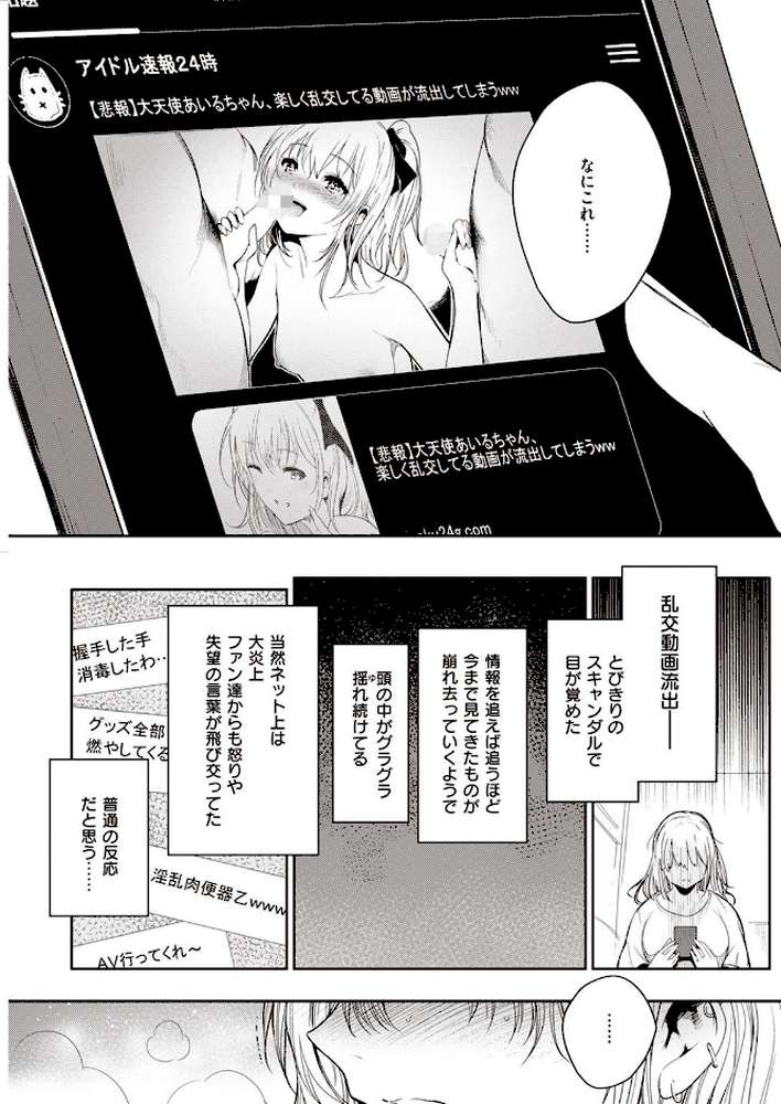 COMIC快楽天 2022年04月号