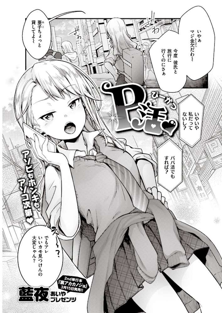 COMIC快楽天 2022年04月号