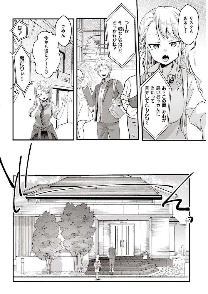 COMIC快楽天 2022年04月号