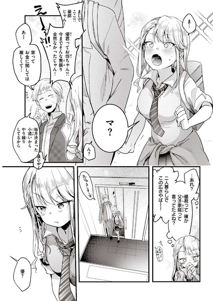 COMIC快楽天 2022年04月号