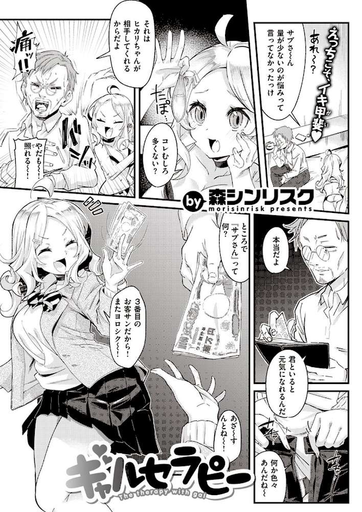 COMIC快楽天 2022年04月号